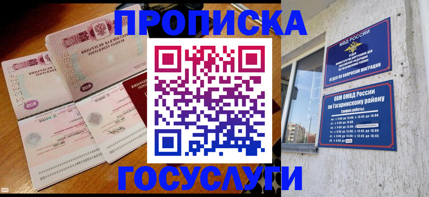 где прописаться в Лангепасе