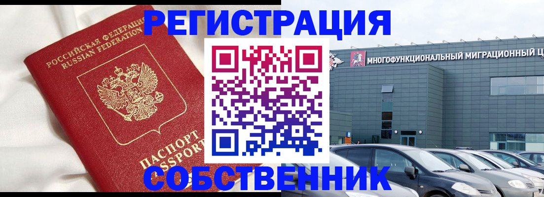 купить прописку в Лангепасе