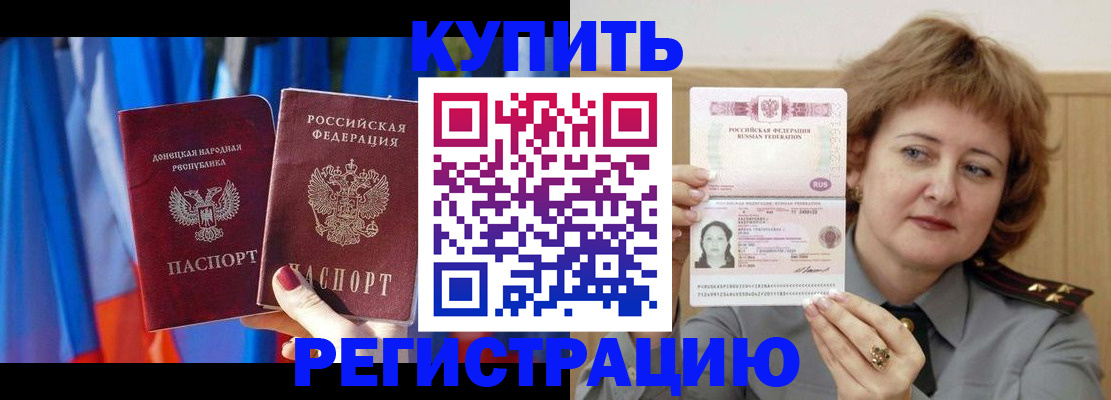 прописка для кредита в Лангепасе