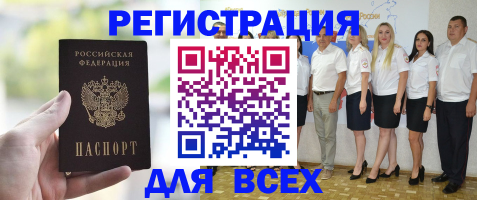 прописка законно в Лангепасе